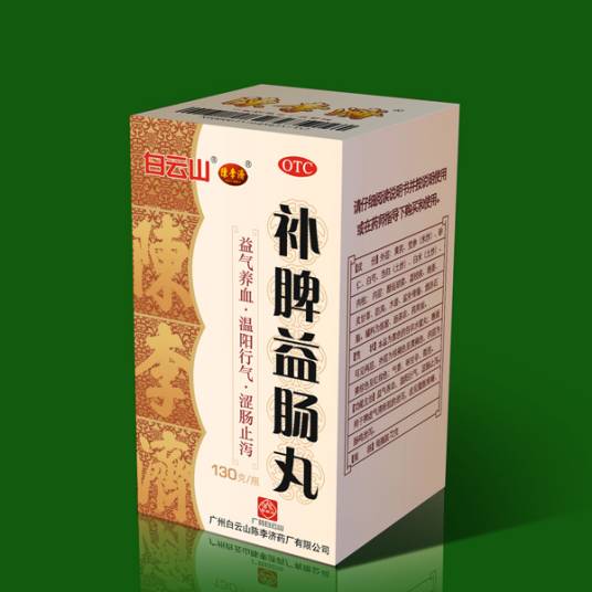 陈李济补脾益肠丸