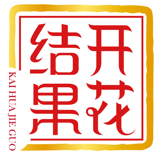 结果（汉语词语）
