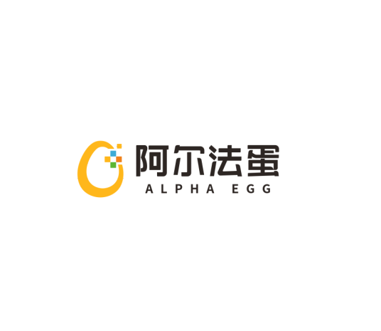 阿尔法蛋