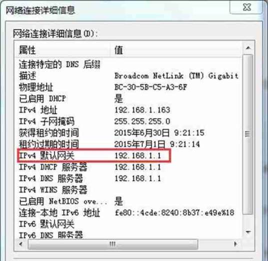 缺省网关