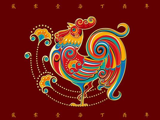 丁酉年（农历）