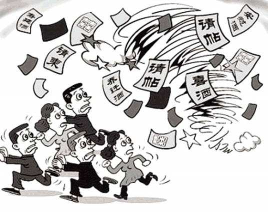 份子钱（民间习俗）