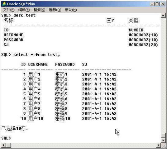SQL*PLUS