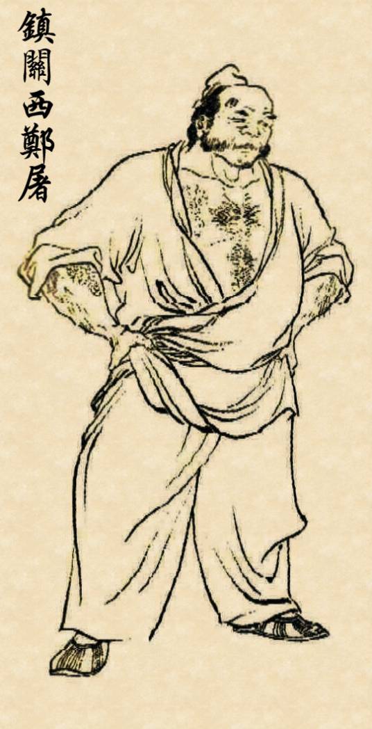 郑屠(古典小说《水浒传》及衍生作品中的人物)