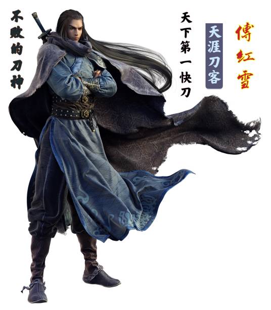 傅红雪（古龙武侠小说《边城浪子》和《天涯·明月刀》及其衍生作品中的角色）