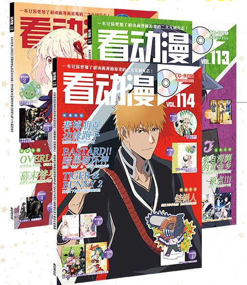 看动漫(北京中体音像出版中心出版的书刊)