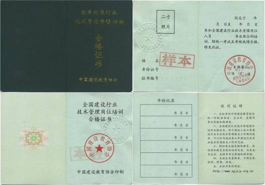 资料员(工程项目中的技术人员)