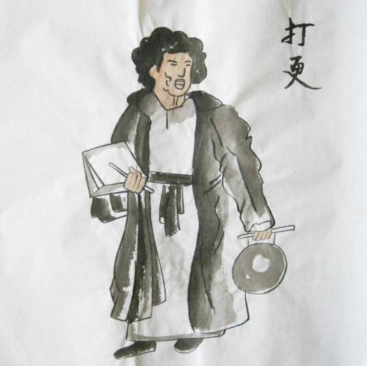 三更（汉语词语）