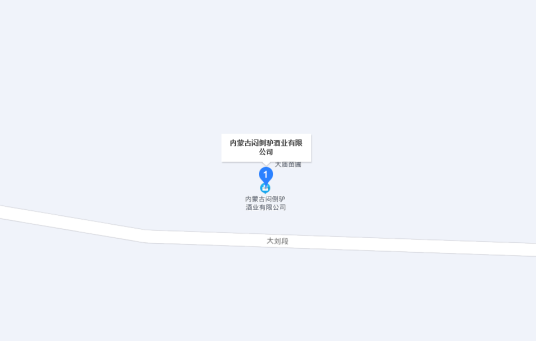 内蒙古闷倒驴酒业有限公司