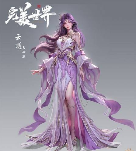 云曦（辰东所著玄幻小说《完美世界》及其衍生作品中的女主角）