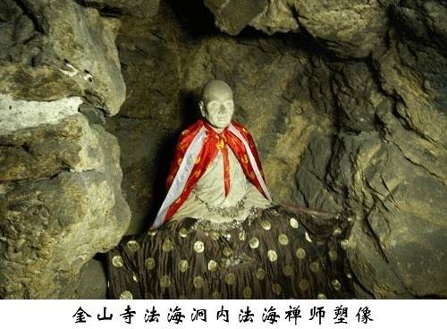 法海（唐代高僧）