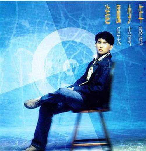 祝你一路顺风(1992年吴奇隆演唱歌曲)