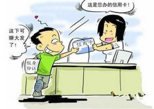 妨害信用卡管理罪