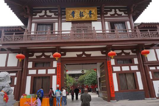 青龙寺（佛教八大宗派之一密宗祖庭）