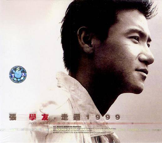 她来听我的演唱会（张学友演唱歌曲）