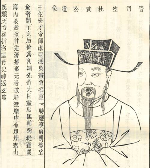 张华（西晋时期政治家、文学家、藏书家）