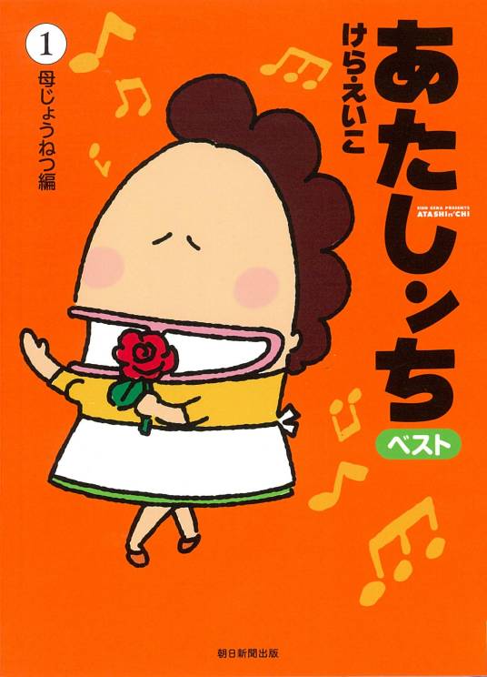 我们这一家（蝼荣子创作的漫画）