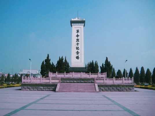 烈士陵园