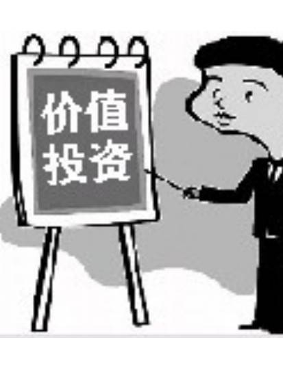 价值投资（证券投资方式）