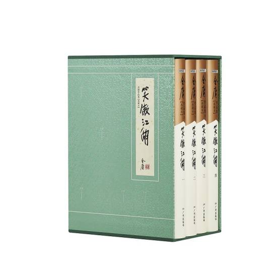 笑傲江湖（金庸长篇武侠小说）