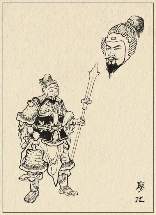 廖化（三国时期蜀汉名将）