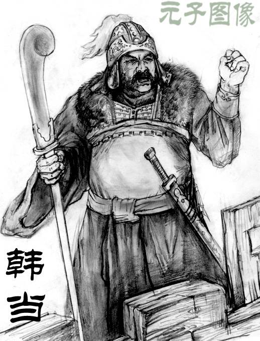 韩当(东汉末年至三国时期孙吴名将)