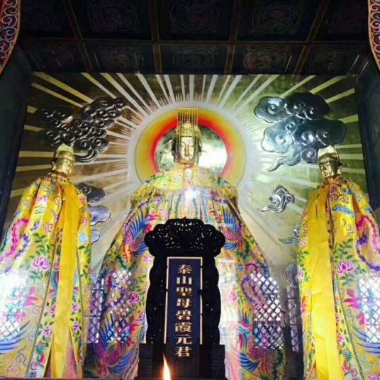 碧霞元君（中国道教的重要女神）