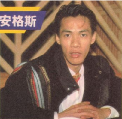 安格斯(中国香港著名音乐人、编曲)