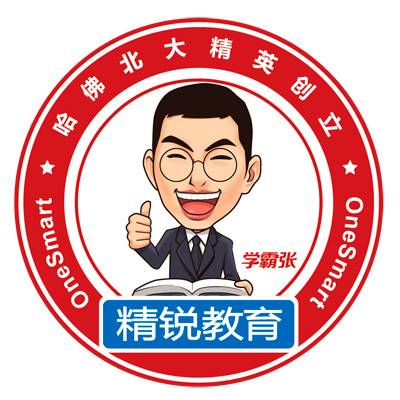 精锐国际教育集团