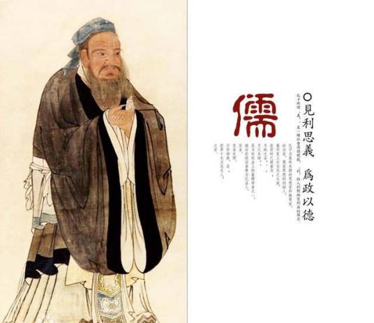 儒家文化(儒家学说为指导思想的文化流派)