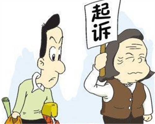 起诉（法律术语）