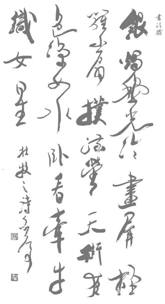 秋夕（唐代杜牧七言绝句）