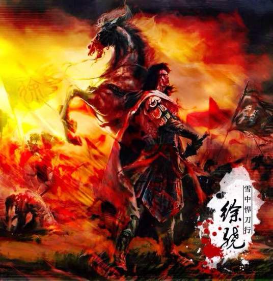 徐骁（小说《雪中悍刀行》中的角色）