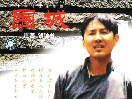 方鸿渐（小说《围城》的主人公）