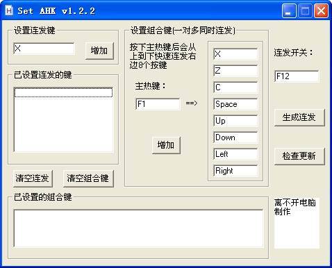 连发工具