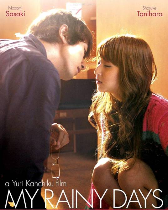 天使之恋（日本2009年寒竹百合执导的剧情片）