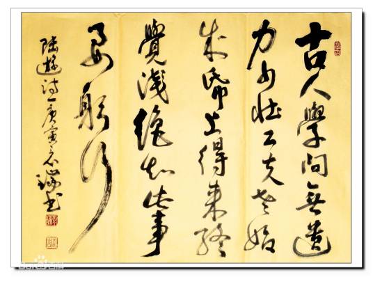 纸上得来终觉浅,绝知此事要躬行