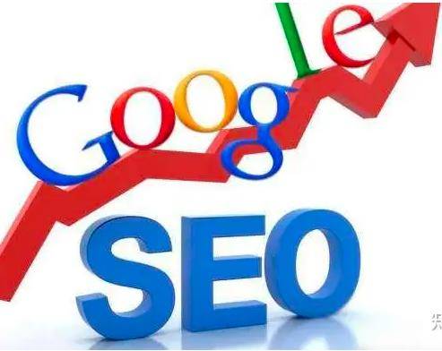 谷歌优化