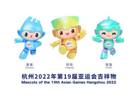 江南忆（杭州第19届亚运会吉祥物“江南忆”组合）