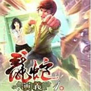 王超（小说《龙蛇演义》中的主角）