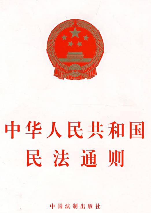 人格权(民事权利)