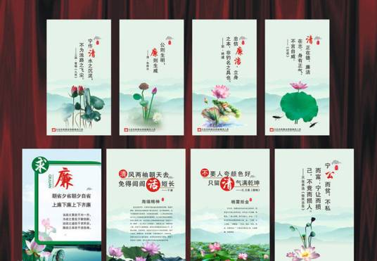 廉洁文化