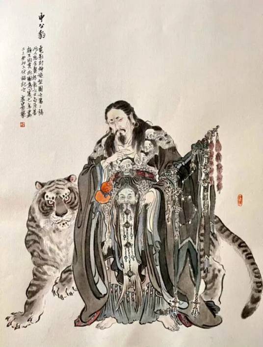 申公豹（神魔小说《封神演义》中的人物）