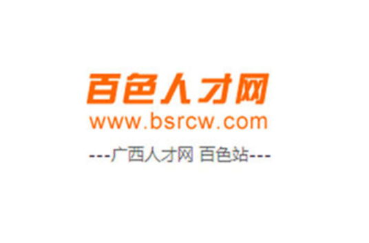 百色人才网