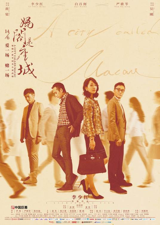 妈阁是座城(2019年李少红执导电影)