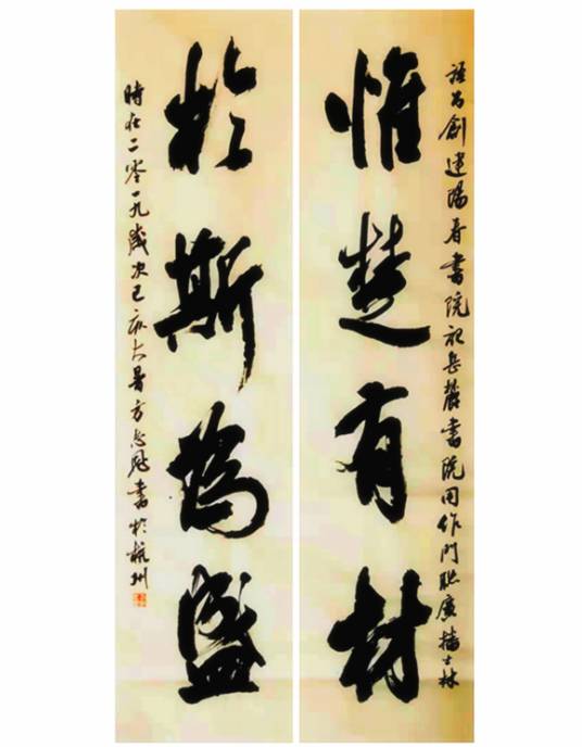 惟楚有材,于斯为盛