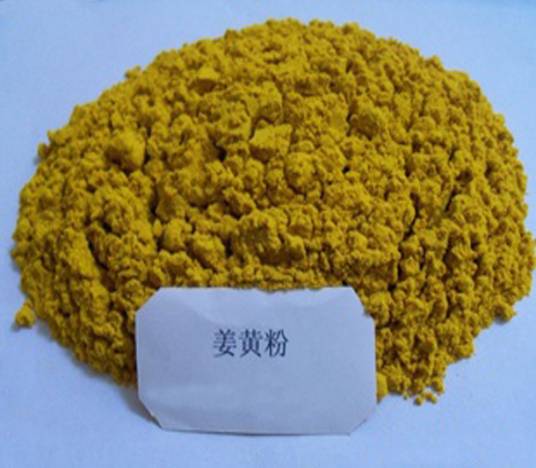 姜黄粉