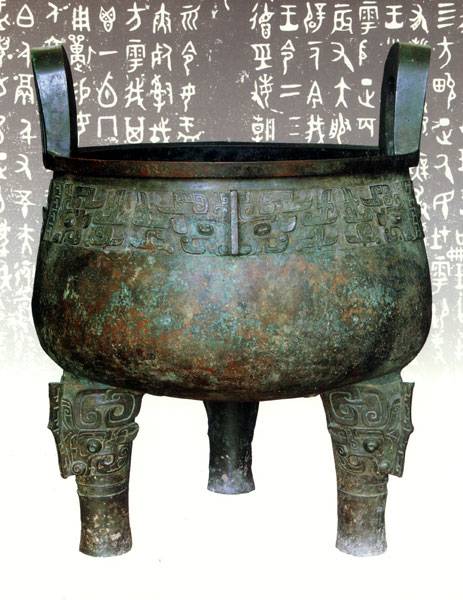 金文（殷周青铜器铭文）