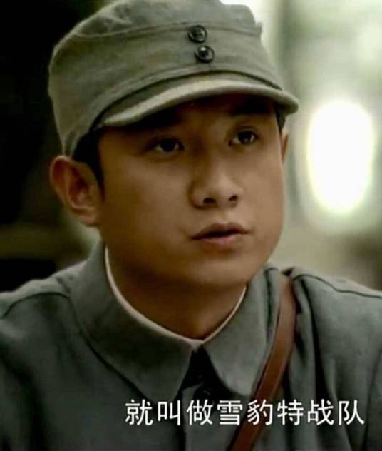 周卫国(文章出演的电视剧《雪豹》中的男主角)