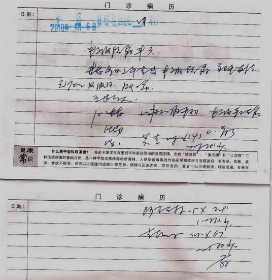 病历